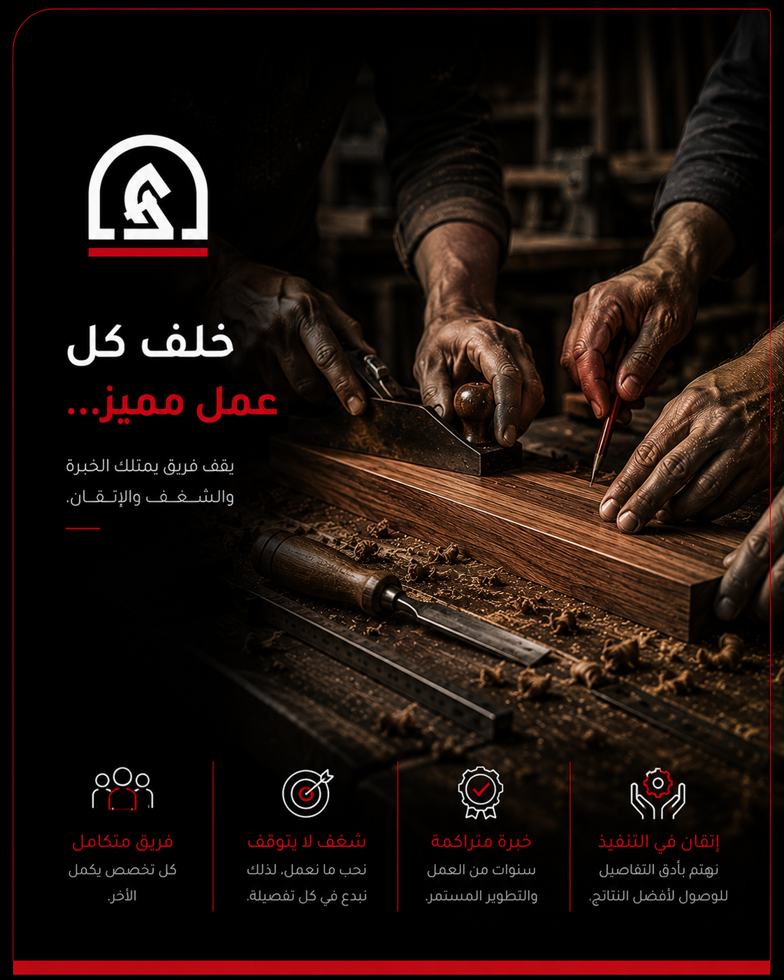 AL-ADHAM — منشور تعريفي